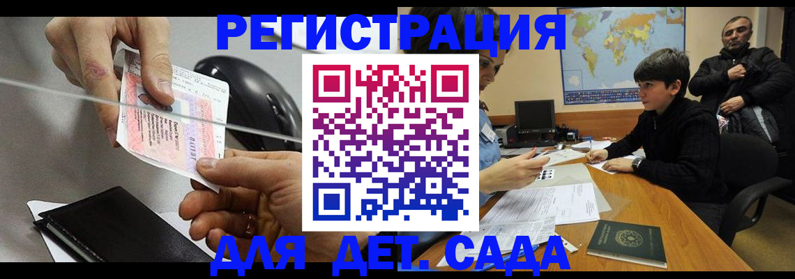 прописка в квартире в Баксане