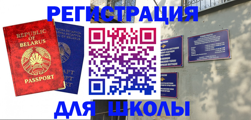 временная регистрация 2025 в Баксане