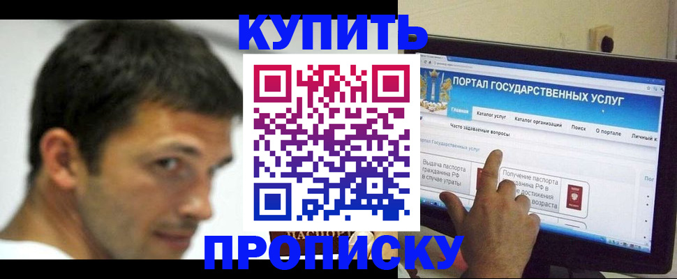 временная регистрация в Баксане