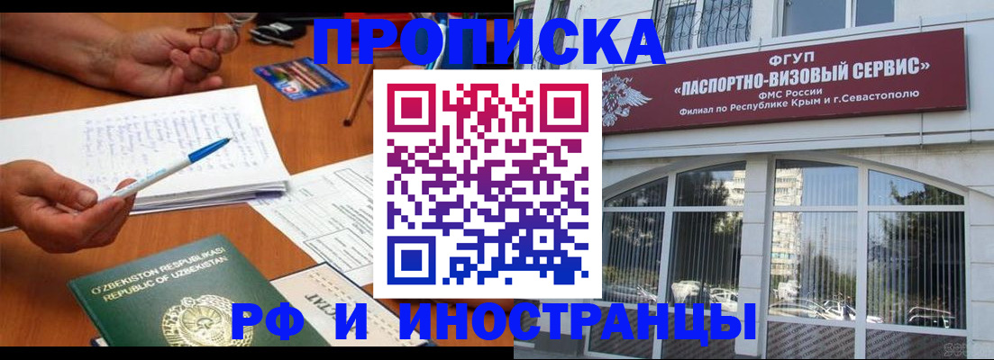 прописка от собственника в Баксане